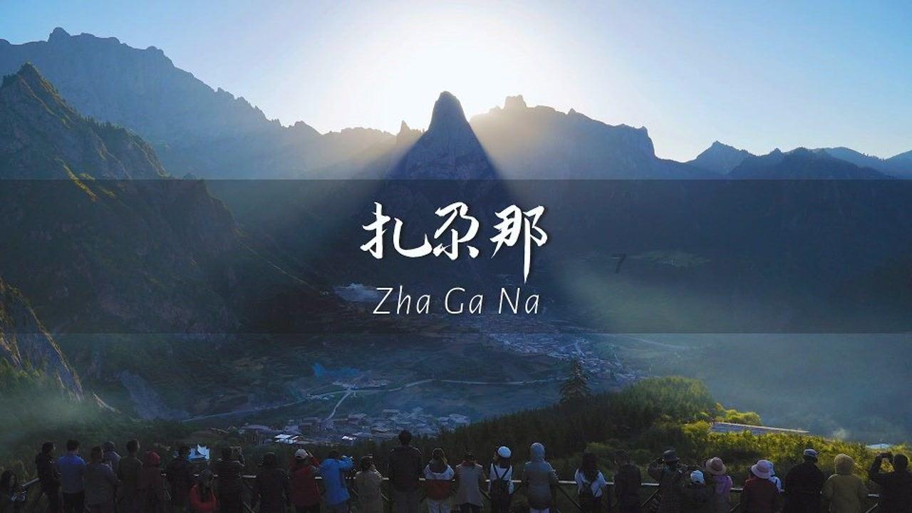 鋆这个字怎么读？